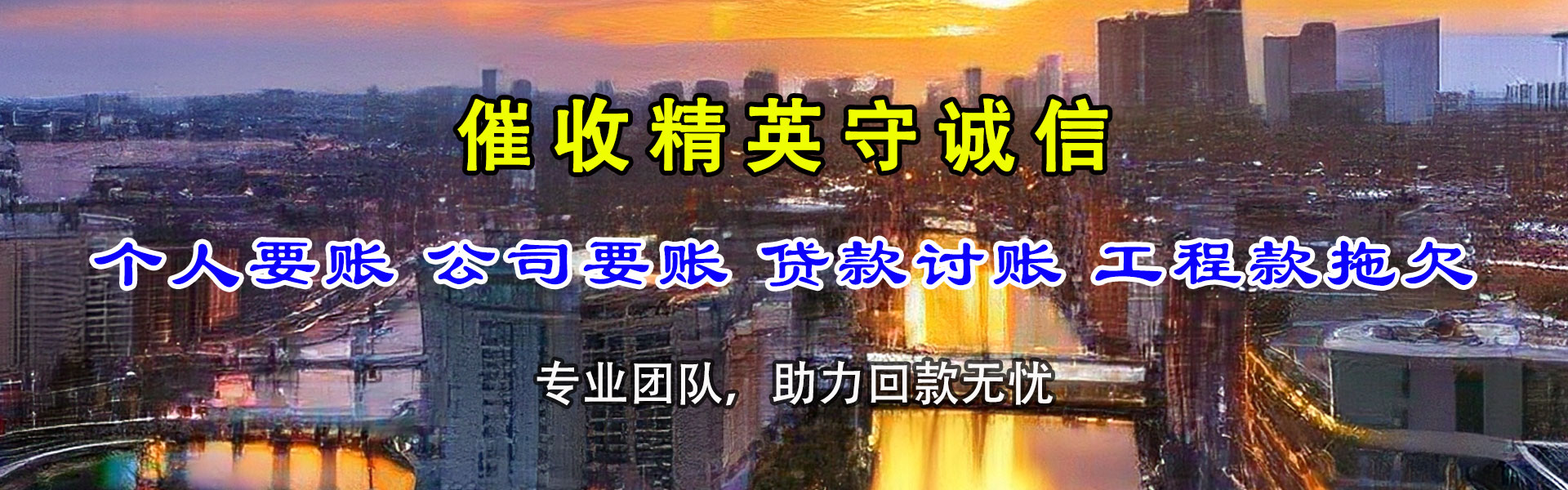 茌平清债公司